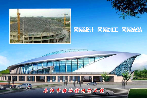 尚志采光顶网架结构工程