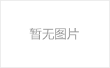 尚志螺栓球网架制作焊接要求